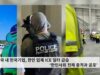 미국 내 한국기업, 한인 업체 ICE 일터 급습 ‘한인사회 전체 충격과 공포’