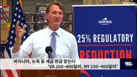 버지니아, 뉴욕 등 세금 환급 받는다 ‘VA 200~400달러, NY 150~400달러’