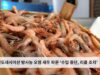인도네시아산 방사능 오염 새우 파문 ‘수입 중단, 리콜 조치’