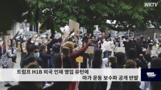 트럼프 H1B 외국 인재 영입 유턴에 마가 운동 보수파 공개 반발