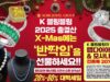 2025 K 블링블링 보석쇼