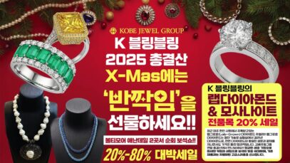 2025 K 블링블링 보석쇼
