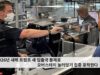 새 미국 입출국 통제로 오버스테이 눌러앉기 집중 포착
