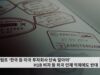 트럼프 ‘한국 등 미국 투자회사 단속 말아야’ H1B 비자 등 외국 인재 억제에도 반대
