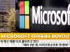 미국 해고 태풍 다시 몰아치고 있다 ‘메타 8천 명, 마이크로소프트 첫 명퇴’