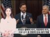 051726 WKTV 워싱턴 뉴스투데이(트럼프 이민)