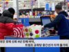 미국민 경제 신뢰 4년 만에 바닥, 트럼프 공화당 중간선거 타격 불가피