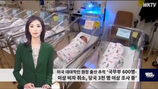 062126 WKTV 워싱턴 뉴스투데이(트럼프 이민)
