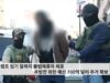트럼프 임기 말까지 불법체류자 체포 추방전 위한 예산 700억 달러 추가 확보