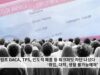 트럼프 DACA, TPS, 인도적 패롤 등 워크퍼밋 차단 나섰다 ‘취업, 대학, 생활 불가능해져’