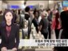 062826 WKTV 워싱턴 뉴스투데이(트럼프 이민)