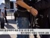 트럼프 불법체류자 체포 한 달 1만 명 급증, 형사 범죄자 비율도 7포인트 급등