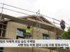 트럼프 이례적 초당 승인 주택법안 서명 또는 비토 없이 11일 자동 발효시키나