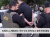 트럼프 vs 메릴랜드 이민 단속 정책 놓고 법적 투쟁 돌입