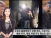 072626 WKTV 워싱턴 뉴스투데이(트럼프 이민)