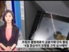 080926 WKTV 워싱턴 뉴스투데이(트럼프 이민)
