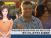 081626 WKTV 워싱턴 뉴스투데이(트럼프 이민)