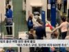 트럼프 출산 여행 원천 봉쇄 돌입 ‘태스크포스 구성, 임산부 비자 600명 취소’