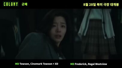 2026 군체 Colony 개봉관정보