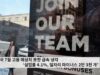 미국 7월 고용 예상치 못한 급속 냉각 ‘실업률 4.1%, 일자리 마이너스 2만 3천 개’