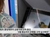 트럼프 불법체류자 금융거래 단속 돌입 ‘8월 중순까지 은행들 고객 실사해야’