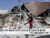 트럼프 TPS 종료로 하이티 33만 명 등 130만 명 출국령 ‘3디 업종 대혼란 시작’