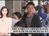 083026 WKTV 워싱턴 뉴스투데이(트럼프 이민)