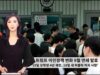 091326 WKTV 워싱턴 뉴스투데이(트럼프 이민)
