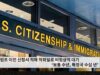 트럼프 이민 신청서 적체 악화일로 비정상적 대기 ‘보통 수년, 특정국 수십 년’