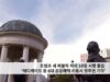 트럼프 새 퍼블릭 차지 18일 시행 돌입 ‘메디케이드 등 6대 공공혜택 이용시 영주권 기각’