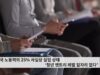 미국 노동력의 25% 사실상 실업 상태 ‘청년 엔트리 레벨 일자리 없다’