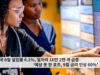 미국 8월 실업률 4.1%, 일자리 16만 2천 개 급증 ‘예상 못 한 호조, 9월 금리 인상 60%’