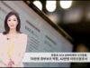 092726 WKTV 워싱턴 뉴스투데이(트럼프 이민)