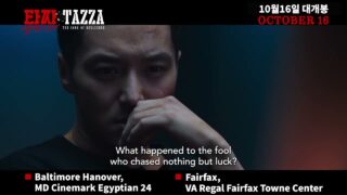 타짜 TAZZA (벨제붑의 노래) 상영관 정보