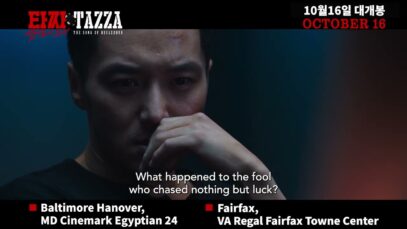 타짜 TAZZA (벨제붑의 노래) 상영관 정보