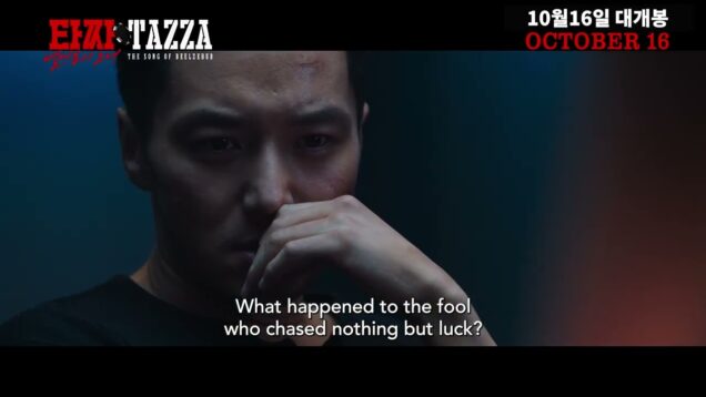 TAZZA : THE SONG OF BEELZEBUB                       (타짜: 벨제붑의 노래)